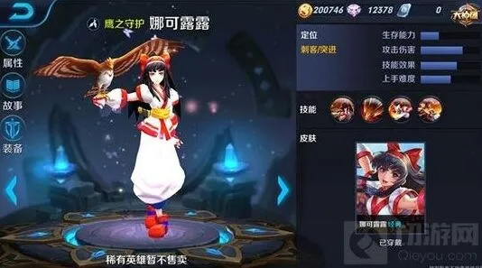 王者荣耀娜可露露半肉玩法推荐