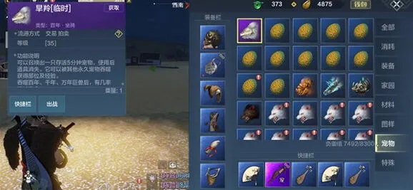 妄想山海旱羚应对技巧详解