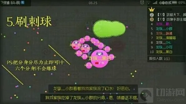 《球球大作战》刷绿刺图文流程讲解