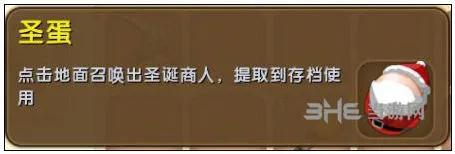 迷你世界圣诞老人