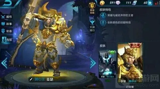 王者荣耀免费皮肤获取方法攻略指南
