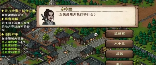 《烟雨江湖》琴意难解任务步骤教程