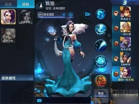 团战控制逆转战局：王者荣耀甄姬打法心得分享