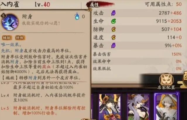 阴阳师图文