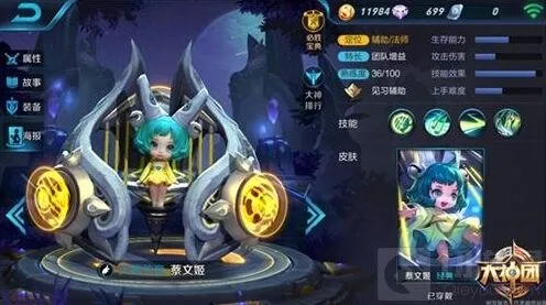 王者荣耀蔡文姬输出铭文选择攻略