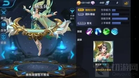 王者荣耀杨玉环技能全攻略（精华）
