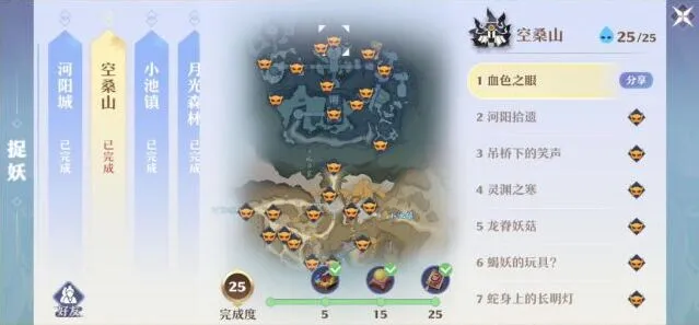 诛仙空桑山探灵详解 全探灵攻略