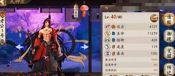 阴阳师阿修罗魂土配置玩法指南