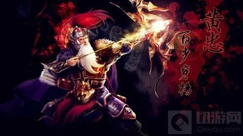 《王者荣耀》：黄忠出装指南