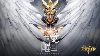 《荣耀大天使》元素系统新手教程