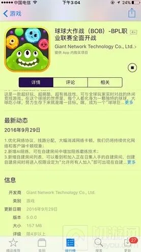 《球球大作战》5.0版iOS更新详解