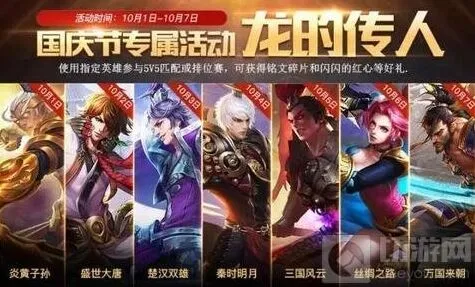 王者荣耀红心兑换活动详情攻略