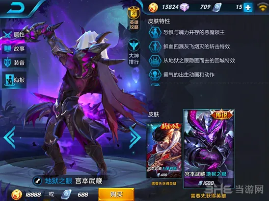 王者荣耀宫本武藏铭文提升全面指南