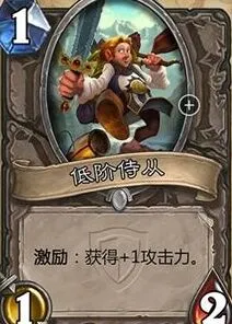 炉石传说激励