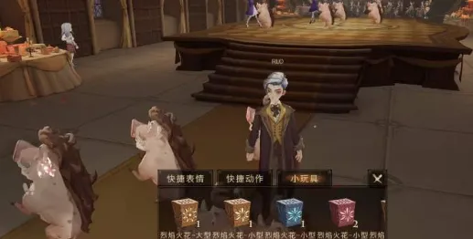《哈利波特》变猪道具获取攻略 韦斯莱烟花盲盒教程