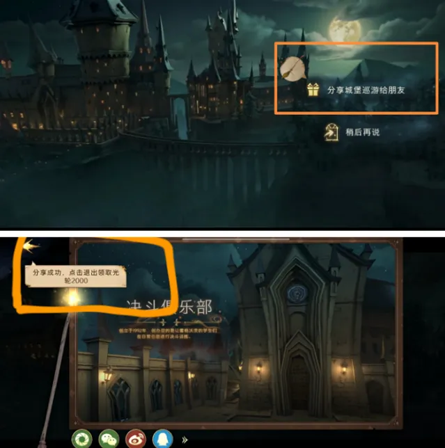 哈利波特魔法觉醒