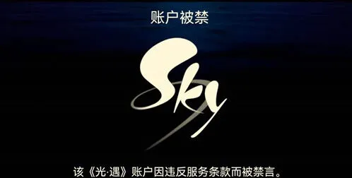 光遇测试服账号被禁怎么恢复 攻略