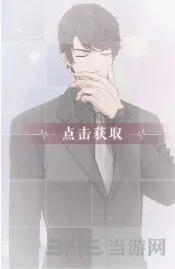 恋与制作人李泽言