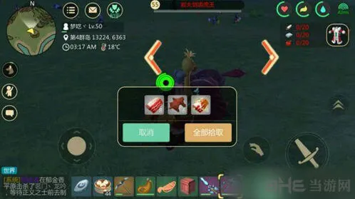 创造与魔法罕见肉刷取教程分享