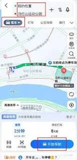 高德地图如何投屏