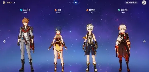原神蒸发流怎么搭配 指南