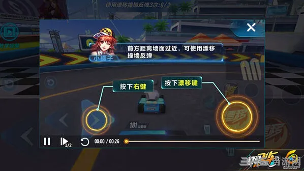 QQ飞车漂移