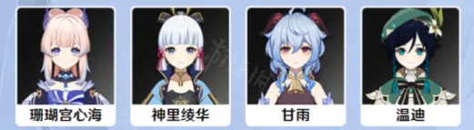 原神珊瑚宫心海配队组合技巧