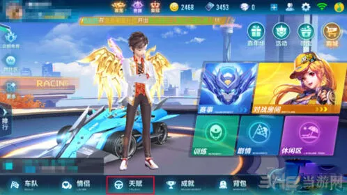 QQ飞车属性