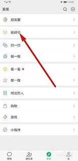 微信视频