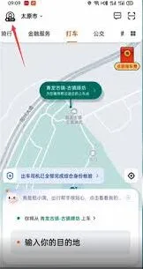 微信支付记录查找打车订单技巧