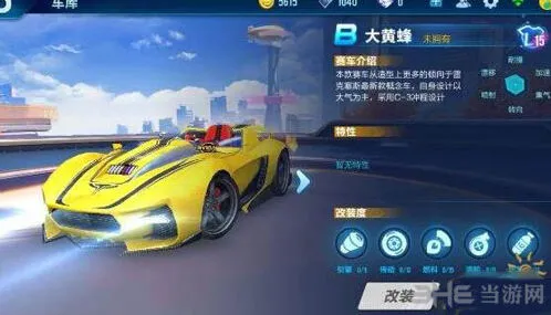 QQ飞车大黄蜂和剃刀性能对比介绍 B车之争