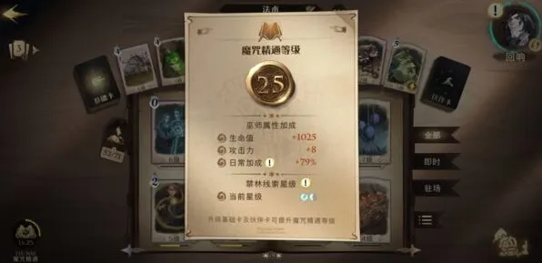 哈利波特咒术