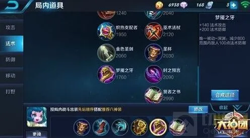 军团输出