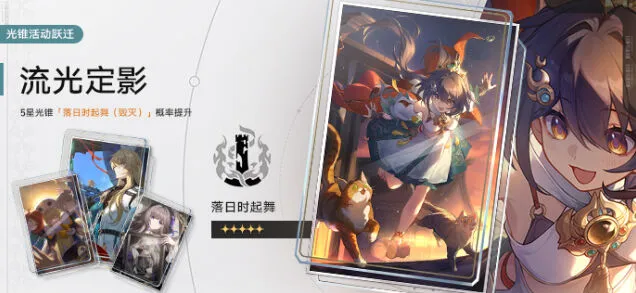 崩坏星穹铁道介绍