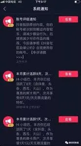 抖音限流