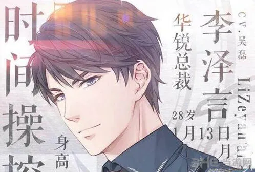 恋与制作人新闻事件怎么选玩法指南