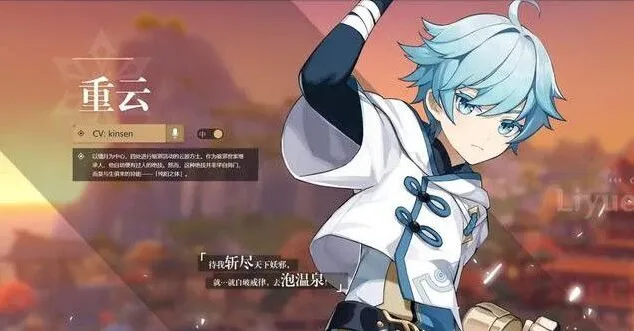 原神重云位置及邮件教程