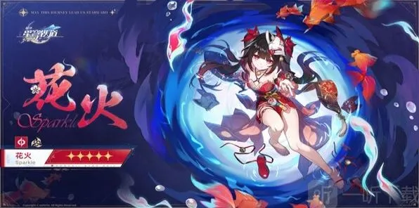 崩坏星穹铁道铁道