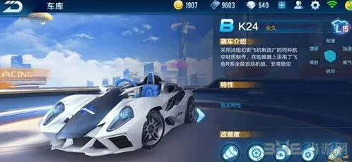 QQ飞车剃刀和K24差距有多大