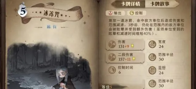 哈利波特魔法觉醒食肉鼻涕虫通关教程