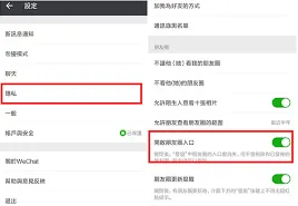 微信朋友圈功能关闭完整指南