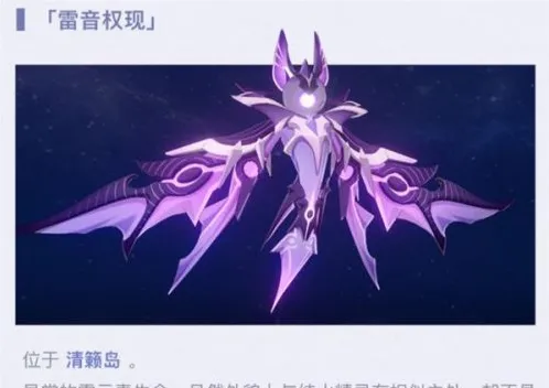 原神雷音权现打法详解
