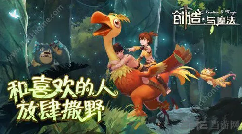 《创造与魔法》投标建筑详细攻略