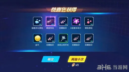 QQ飞车车排行榜