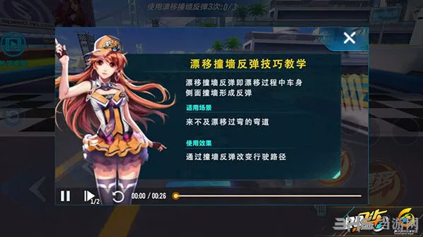 QQ飞车手游漂移撞墙反弹新手教程