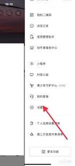 抖音表情推荐功能关闭全解