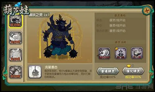 《诛仙》器灵召唤获得方法攻略
