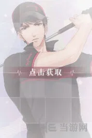 恋与制作人李泽言休闲卡牌获取全攻略