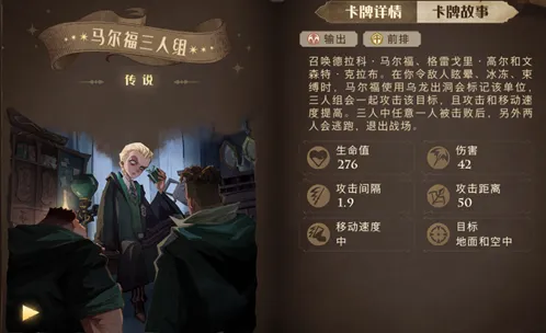 哈利波特魔法觉醒