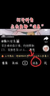 抖音评论回复查看详细教程
